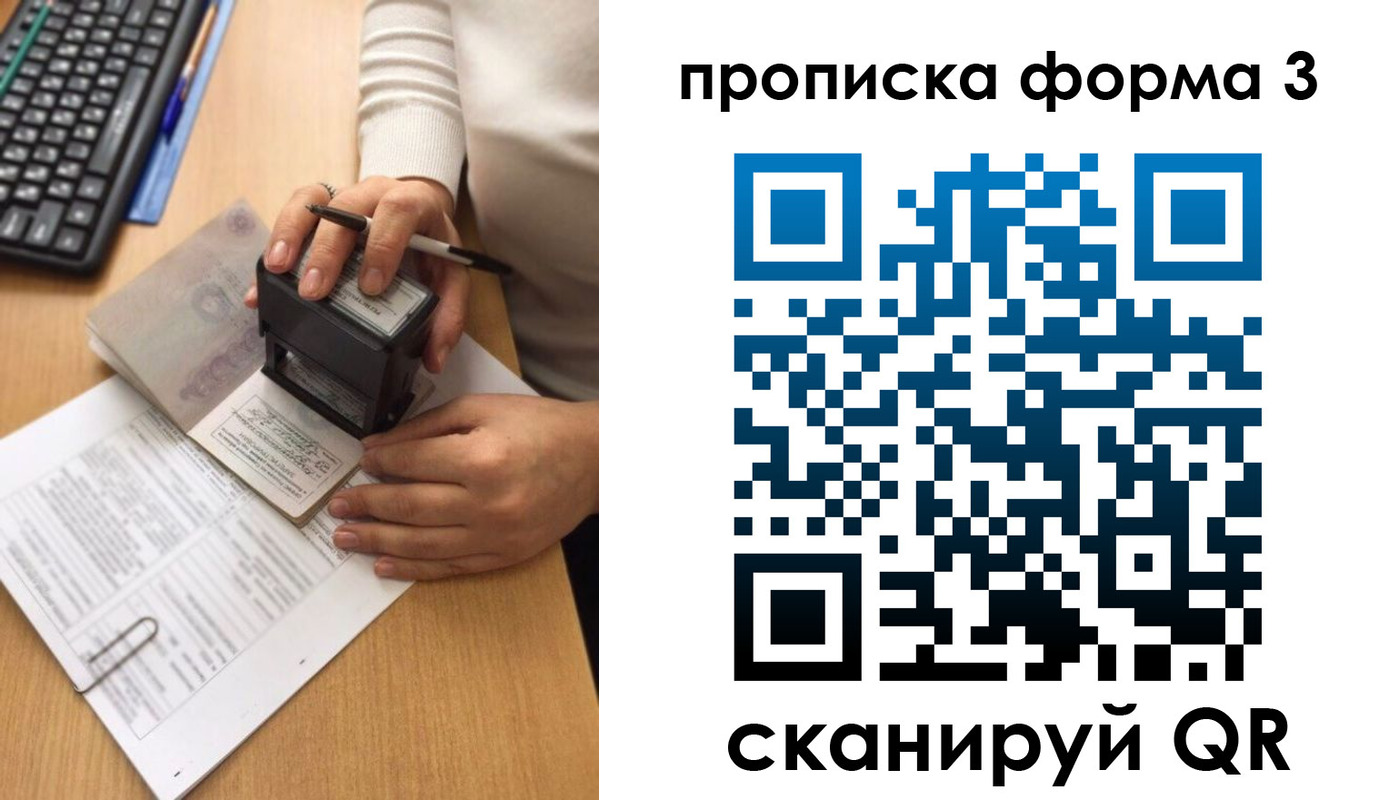 купить прописку в Немане