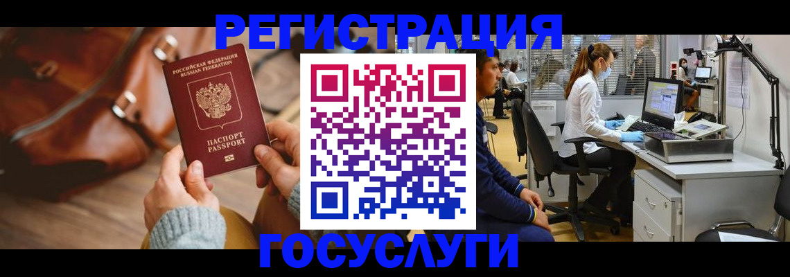 временная регистрация законно в Немане