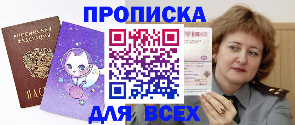 прописка гарантия в Немане