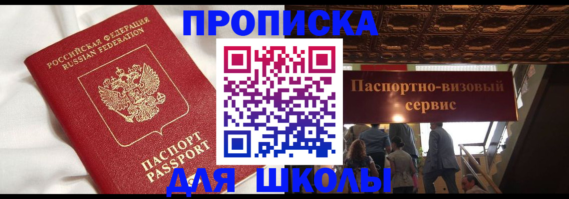 прописка в квартире в Немане
